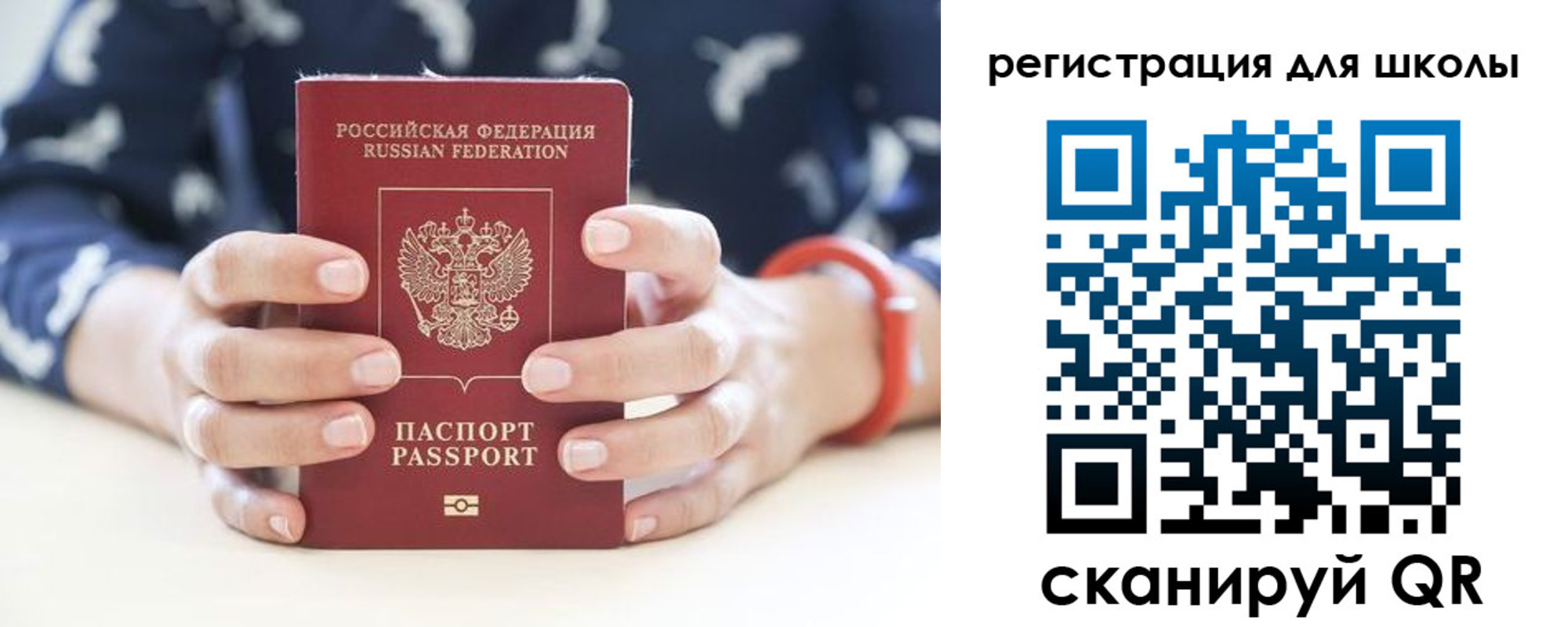 прописка в квартире в Яхроме