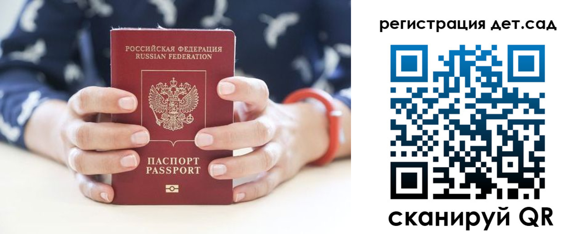 прописка для работы в Яхроме