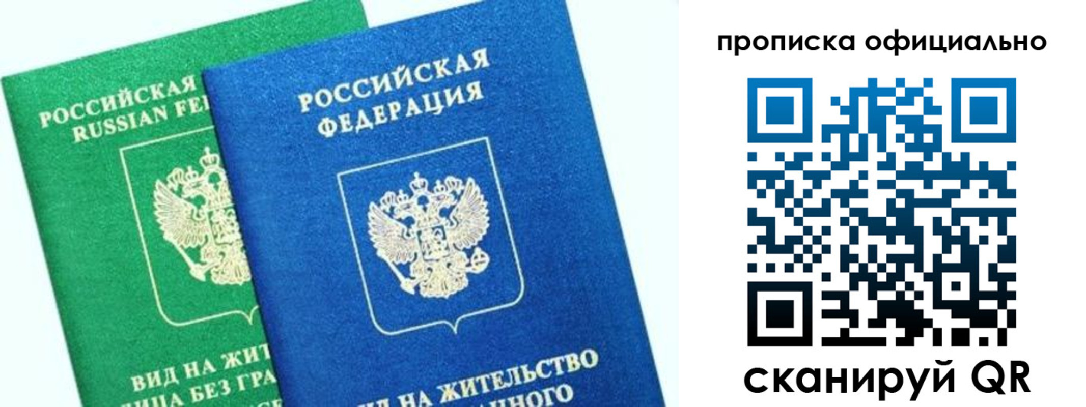 временная регистрация 2025 в Яхроме