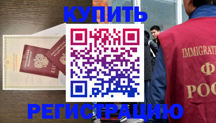 прописка для школы в Яхроме