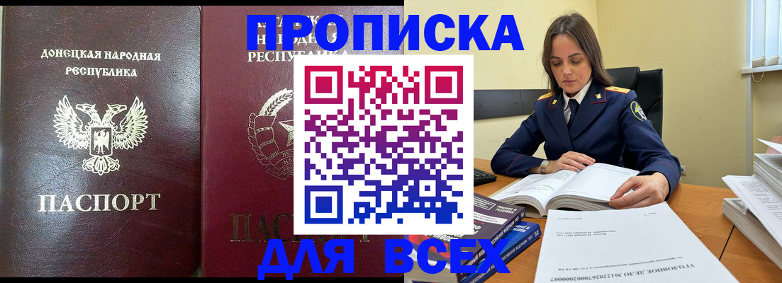 временная регистрация для школы в Яхроме
